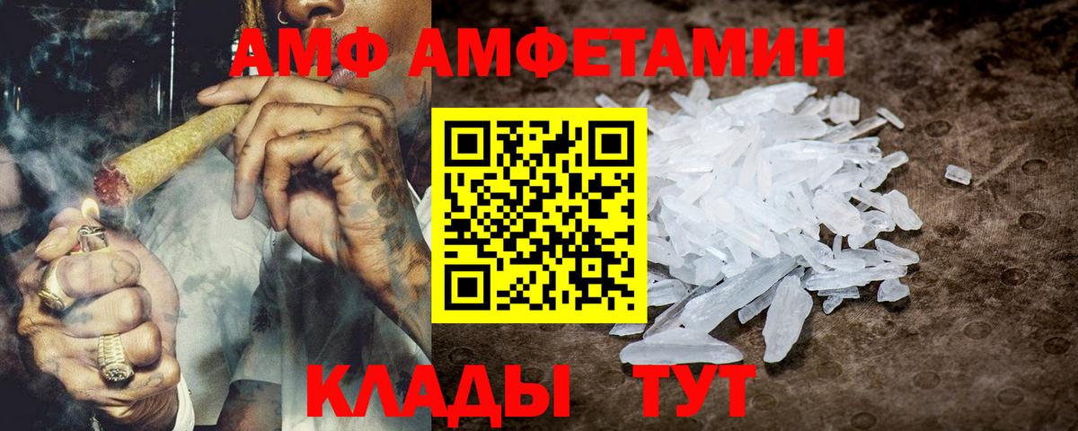 АМФ 98% Богородицк