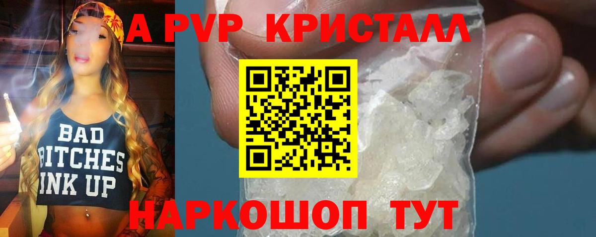 А ПВП СК КРИС  A PVP крисы CK  Вход с VPN  Богородицк 