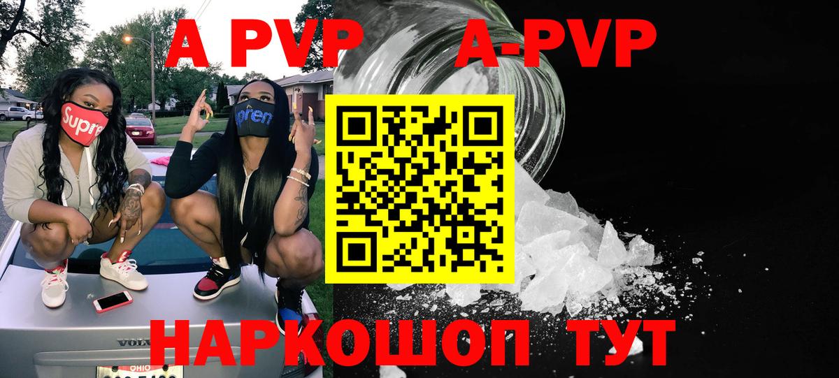 A-PVP мука Богородицк
