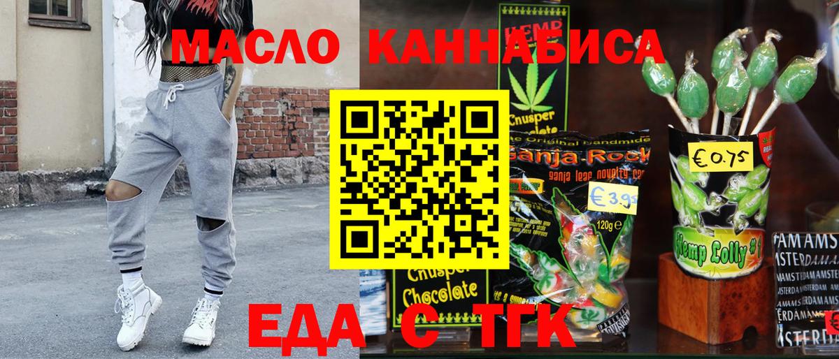 Cannafood марихуана  Вход с VPN  Богородицк 