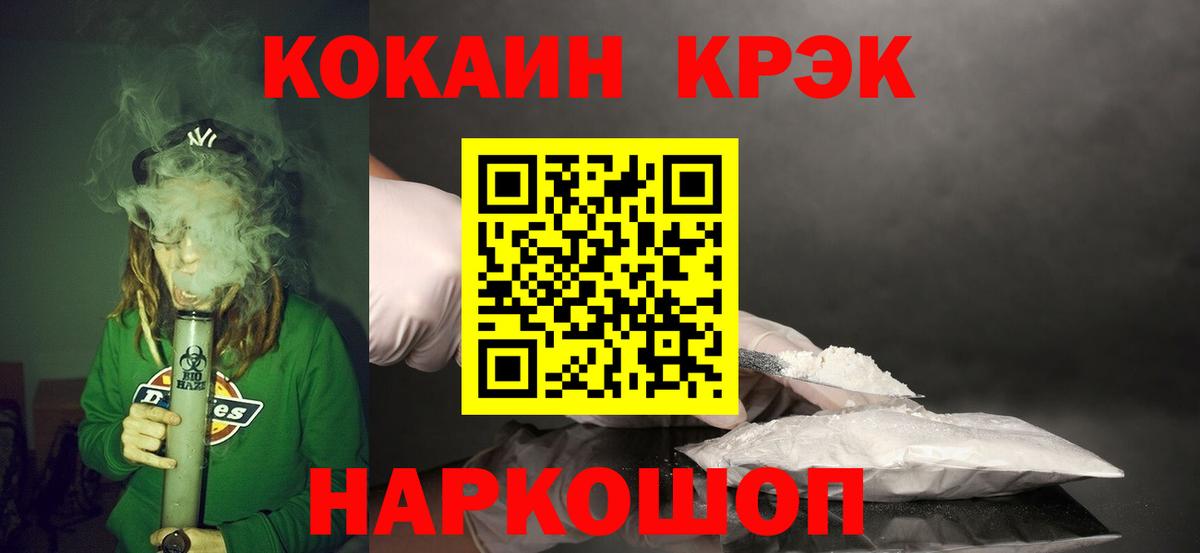 КОКАИН 98% Богородицк