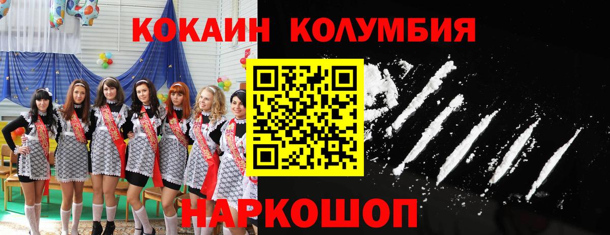 Cocaine 99% Богородицк