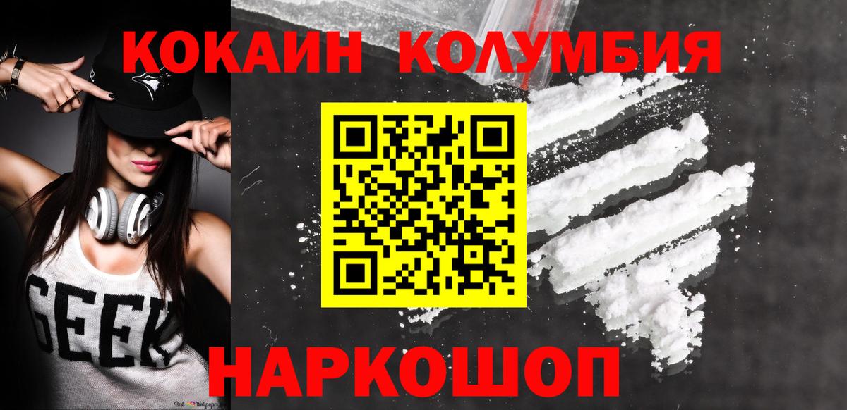 Богородицк  КОКАИН 99%  Вход с VPN 