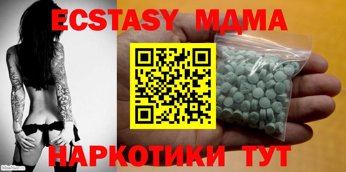 ЭКСТАЗИ XTC  Ecstasy  маркетплейс формула  Ecstasy 250 мг  Богородицк 
