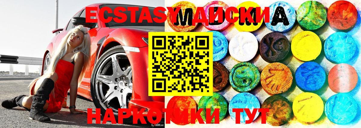 ЭКСТАЗИ  Ecstasy VHQ  Вход с VPN  Богородицк  Ecstasy Philipp Plein 