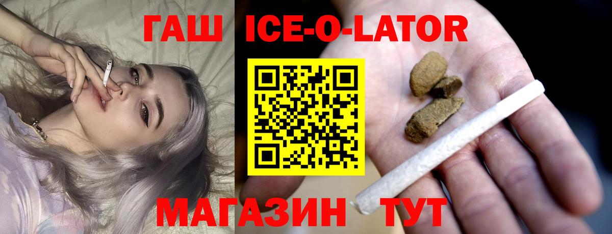 Богородицк  ГАШ Ice-O-Lator  Вход с VPN 
