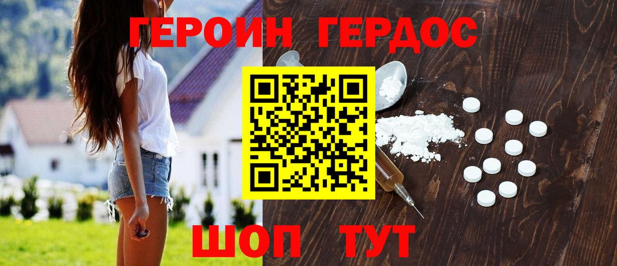 Героин герыч  Богородицк 