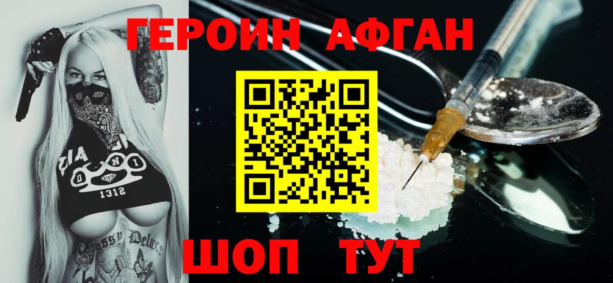 Богородицк  Героин хмурый  Вход с VPN 