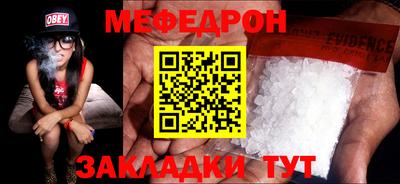 мяу мяу кристалл Железноводск