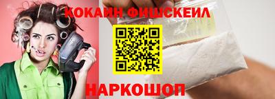 мяу мяу кристалл Железноводск