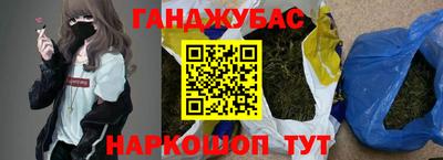 гашишное масло Волжск