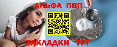 мяу мяу кристалл Железноводск