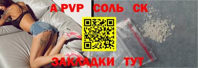 мяу мяу кристалл Волжский