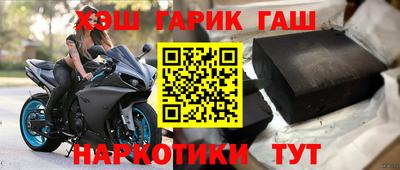 гашишное масло Волжск