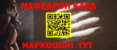 мяу мяу кристалл Волжский