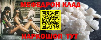 мяу мяу кристалл Железноводск