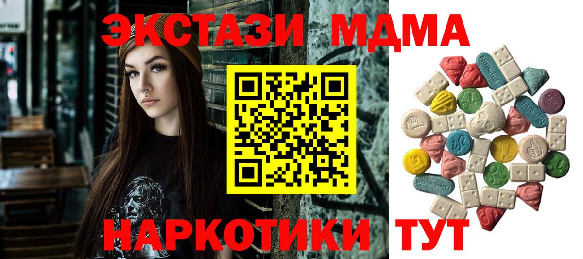MDMA молли  МДМА Molly  MDMA  Вход с VPN  Богородицк 