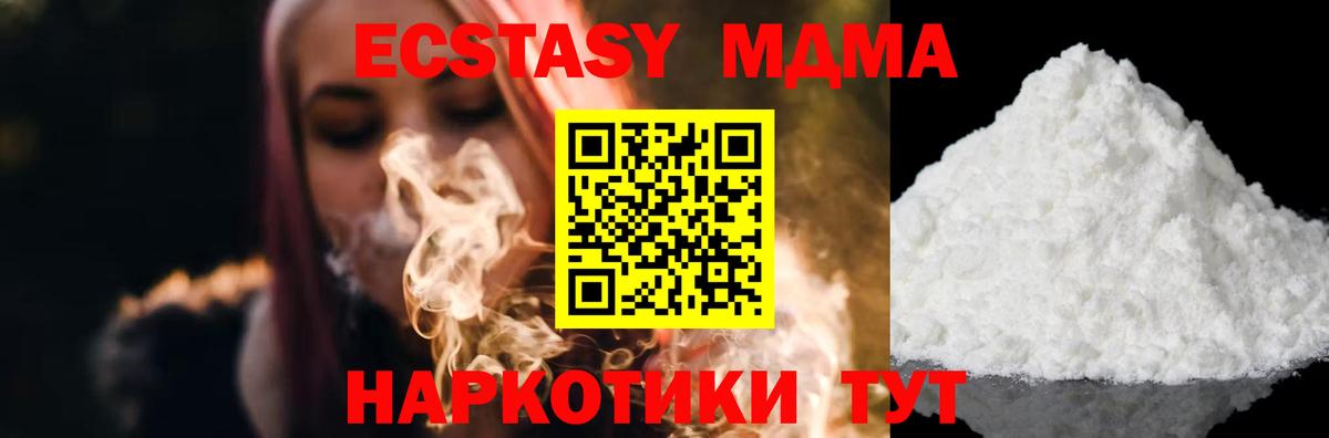 МДМА Molly  МДМА  Богородицк  MDMA VHQ 