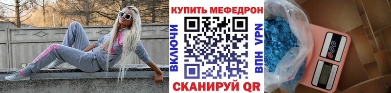 Меф mephedrone  hydra зеркало  Богородицк  купить наркоту 