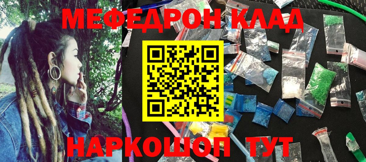 Мефедрон  Богородицк