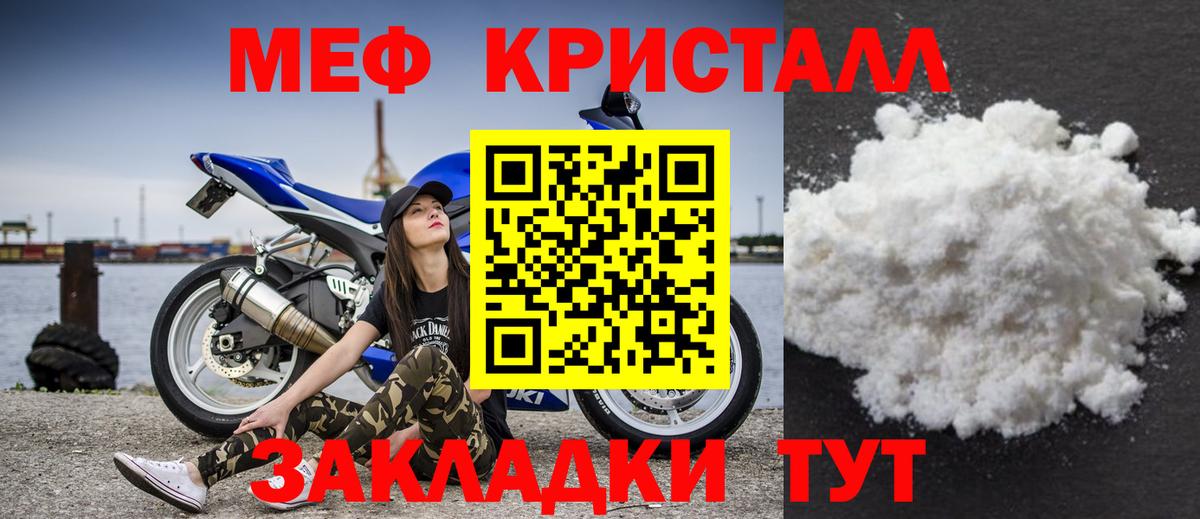 Меф  Богородицк