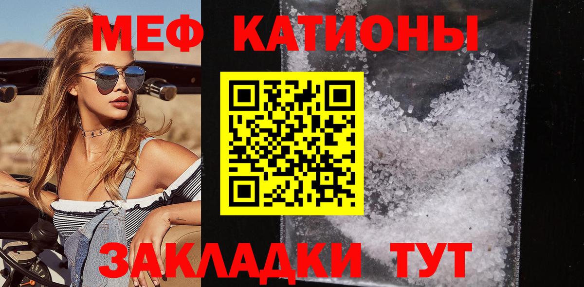 Меф  Богородицк  МЯУ-МЯУ кристаллы  Меф мяу мяу 