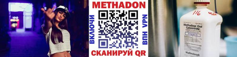 купить наркотики сайты Богородицк Метадон мёд