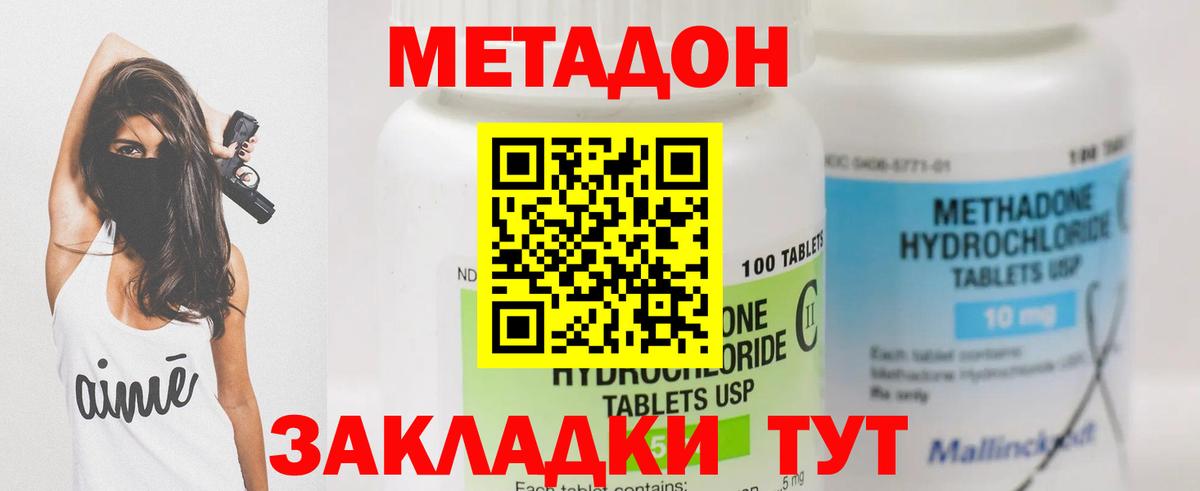 Богородицк  Метадон кристалл  Вход с VPN 