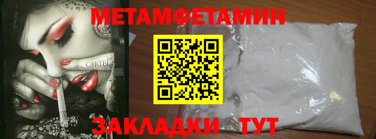 Метамфетамин Methamphetamine  Вход с VPN  Богородицк  Метамфетамин Methamphetamine 