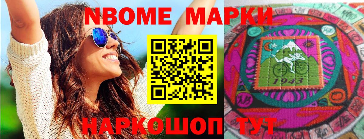 Богородицк  Марки NBOMe 1500мкг  Вход с VPN 