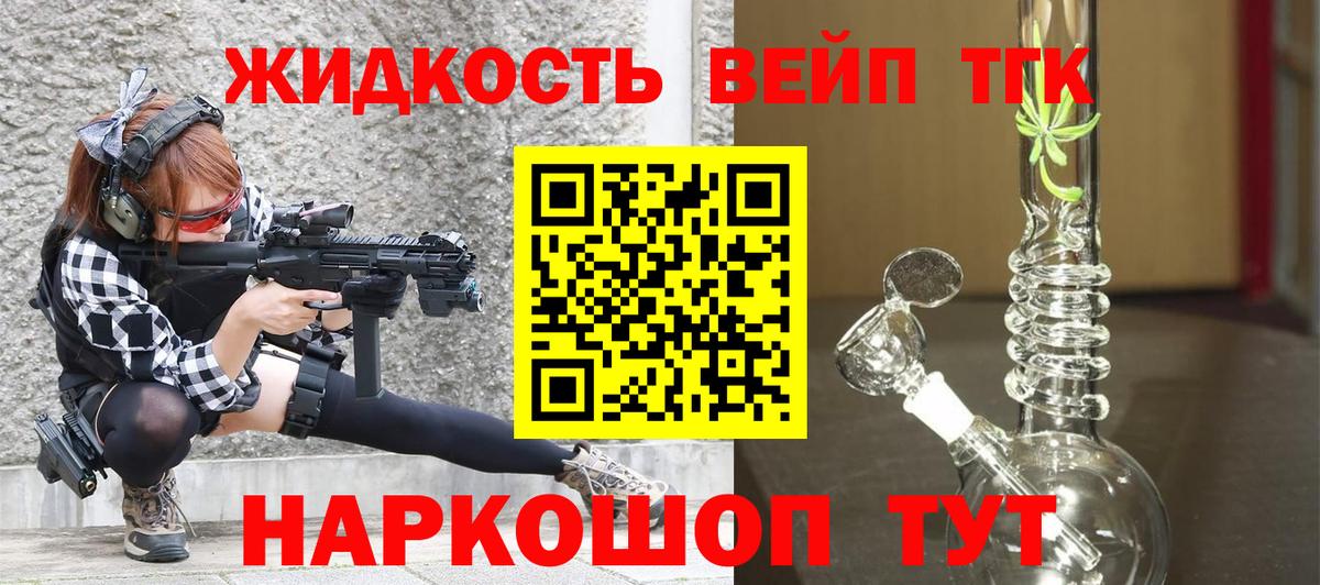 Дистиллят ТГК вейп  сколько стоит  Богородицк  Вход с VPN 
